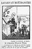 1915 02 17 Woodrow Wilson Le Petit Journal.jpg